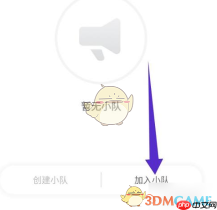 《天天跳绳》加入小队方法-第2张图片-佛山资讯网