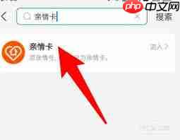 如何在支付宝设置亲情号-第2张图片-佛山资讯网