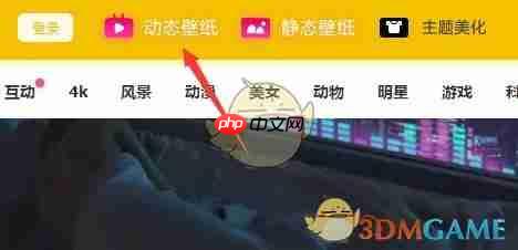 《元气桌面壁纸》动态锁屏设置方法-第5张图片-佛山资讯网