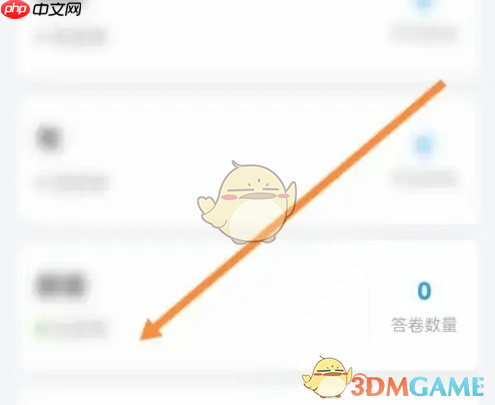 《问卷星》批改试卷方法-第1张图片-佛山资讯网