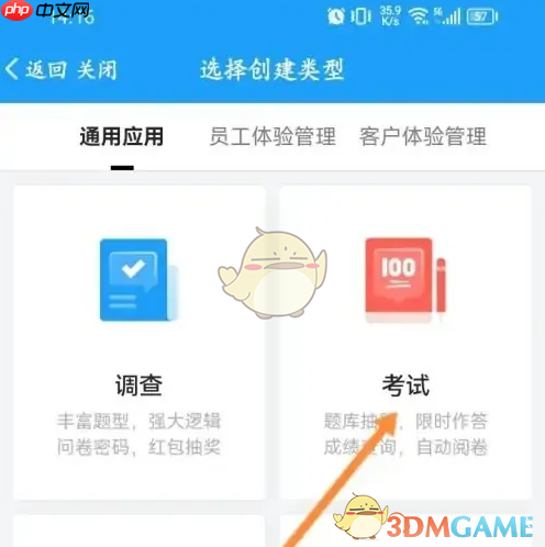 《问卷星》批改试卷方法-第3张图片-佛山资讯网