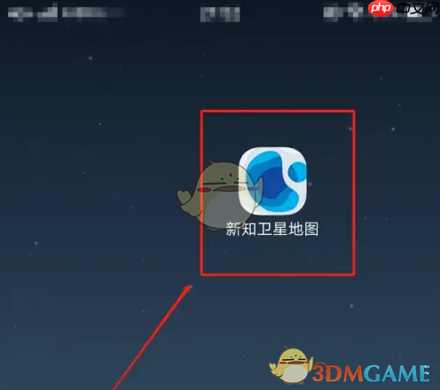 《新知卫星地图》关闭测绘方法-第1张图片-佛山资讯网