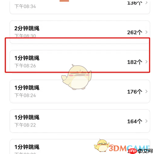 《天天跳绳》下载视频方法-第2张图片-佛山资讯网