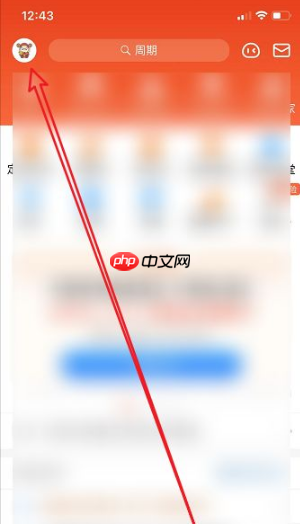 《天天基金》注销账户方法-第1张图片-佛山资讯网