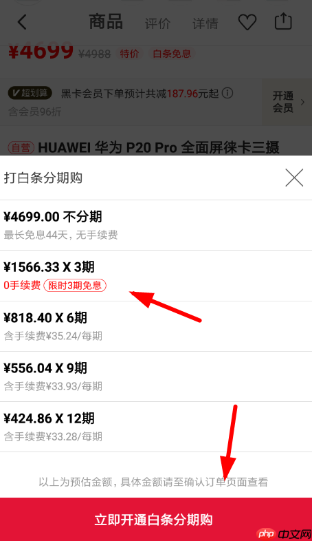 《网易考拉海购》白条开通流程-第2张图片-佛山资讯网 《网易考拉海购》白条开通流程-第2张图片-佛山资讯网