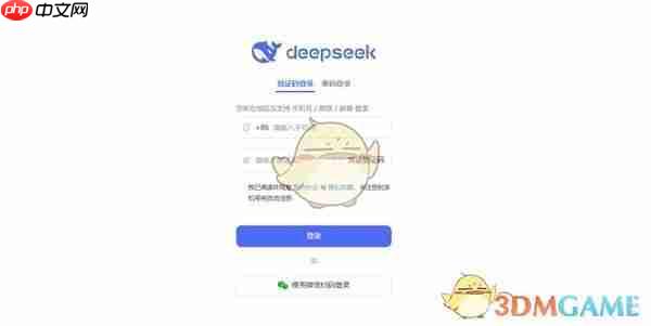《deepseek》使用方法教程-第2张图片-佛山资讯网 《deepseek》使用方法教程-第2张图片-佛山资讯网