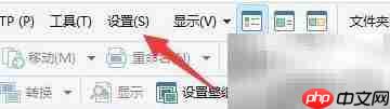Directory Opus工具栏边框设置-第2张图片-佛山资讯网