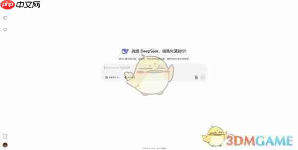 《deepseek》使用方法教程-第3张图片-佛山资讯网 《deepseek》使用方法教程-第3张图片-佛山资讯网