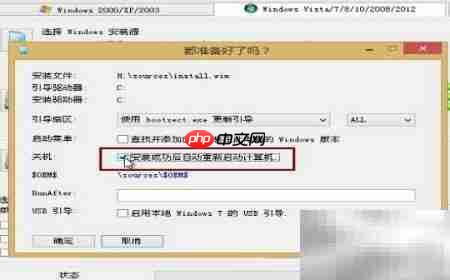 优启通U盘装Win7教程-第4张图片-佛山资讯网 优启通U盘装Win7教程-第4张图片-佛山资讯网