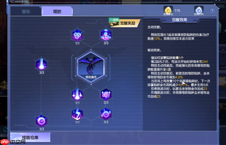 《逆战:未来》暗夜翼龙获取方法-第1张图片-佛山资讯网 《逆战:未来》暗夜翼龙获取方法-第1张图片-佛山资讯网