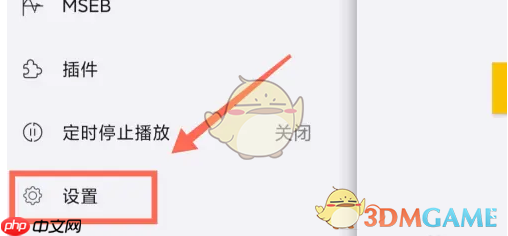 《海贝音乐》系统锁屏设置方法-第2张图片-佛山资讯网