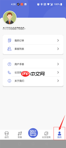《大同公交》新增乘客入口-第2张图片-佛山资讯网 《大同公交》新增乘客入口-第2张图片-佛山资讯网