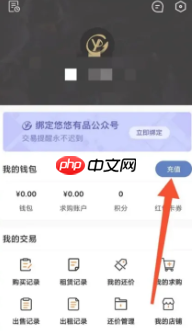 《悠悠有品》充值方法介绍-第2张图片-佛山资讯网