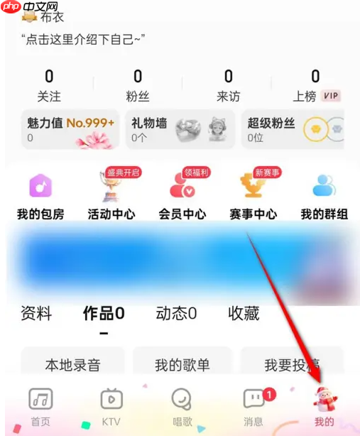 《唱吧》兑换码使用方法-第1张图片-佛山资讯网