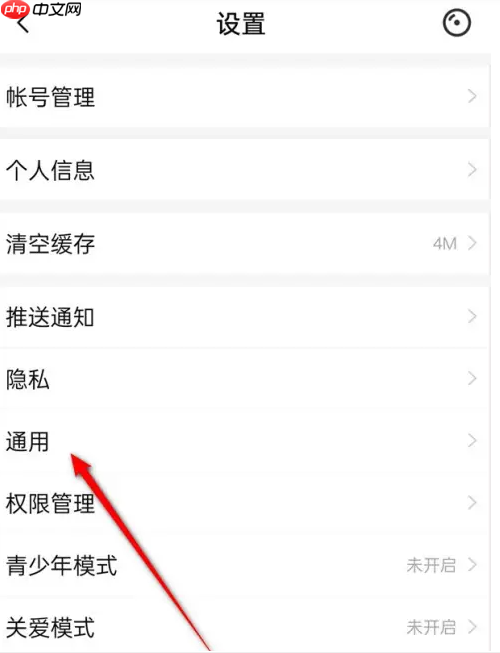 《唱吧》兑换码使用方法-第4张图片-佛山资讯网