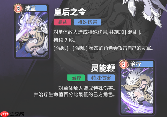 《漫威秘法狂潮》艾玛弗斯特技能图鉴-第2张图片-佛山资讯网