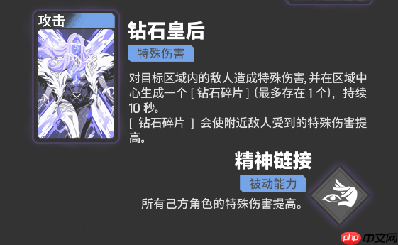 《漫威秘法狂潮》艾玛弗斯特技能图鉴-第3张图片-佛山资讯网
