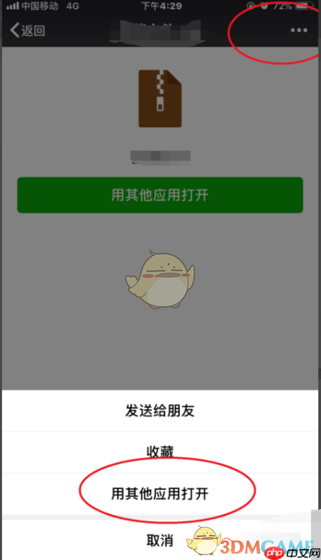 《文件全能王》压缩文件教程-第2张图片-佛山资讯网