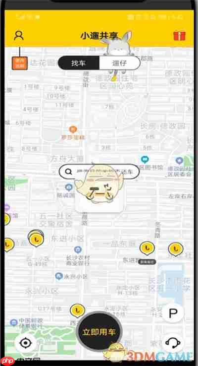 《小遛共享》找车方法介绍-第1张图片-佛山资讯网