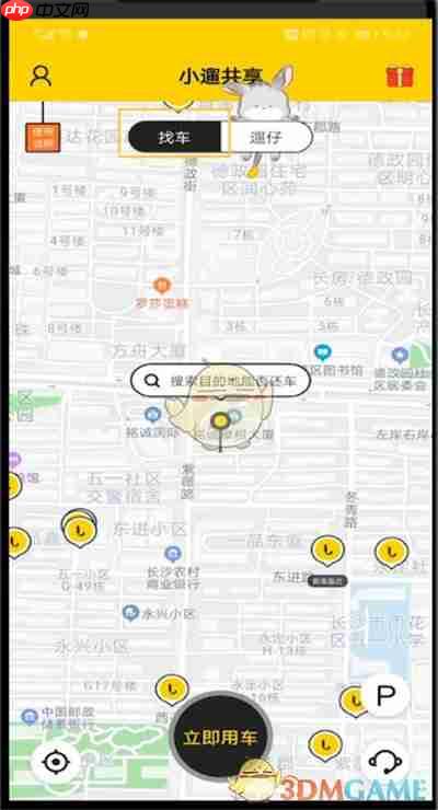 《小遛共享》找车方法介绍-第2张图片-佛山资讯网