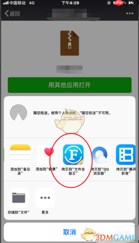 《文件全能王》压缩文件教程-第3张图片-佛山资讯网