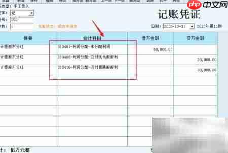 股东分红账务处理指南-第3张图片-佛山资讯网 股东分红账务处理指南-第3张图片-佛山资讯网