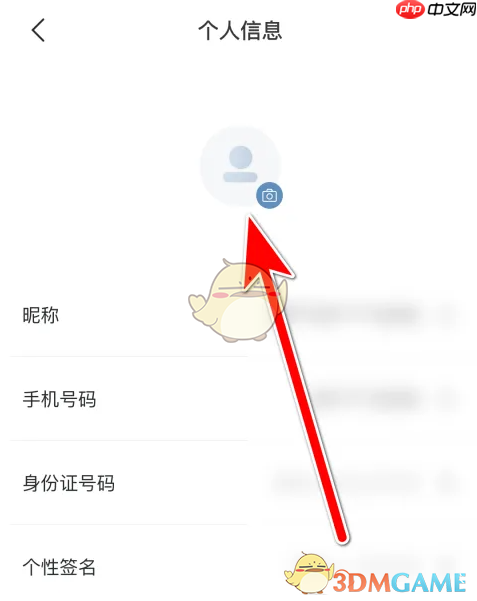 《广汽本田》头像更换方法-第3张图片-佛山资讯网