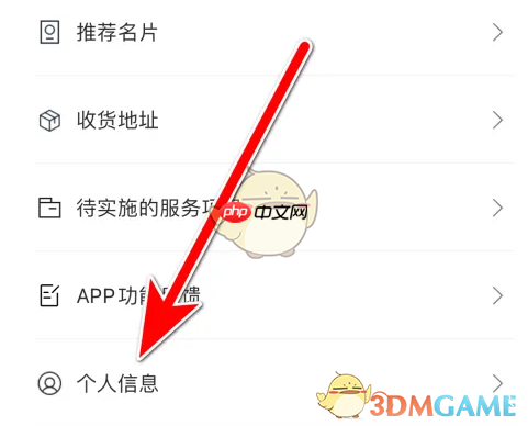 《广汽本田》头像更换方法-第2张图片-佛山资讯网