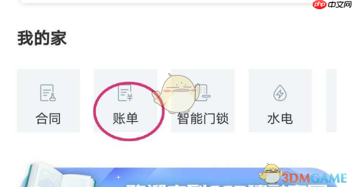 《ccb建融家园》交房租方法-第3张图片-佛山资讯网