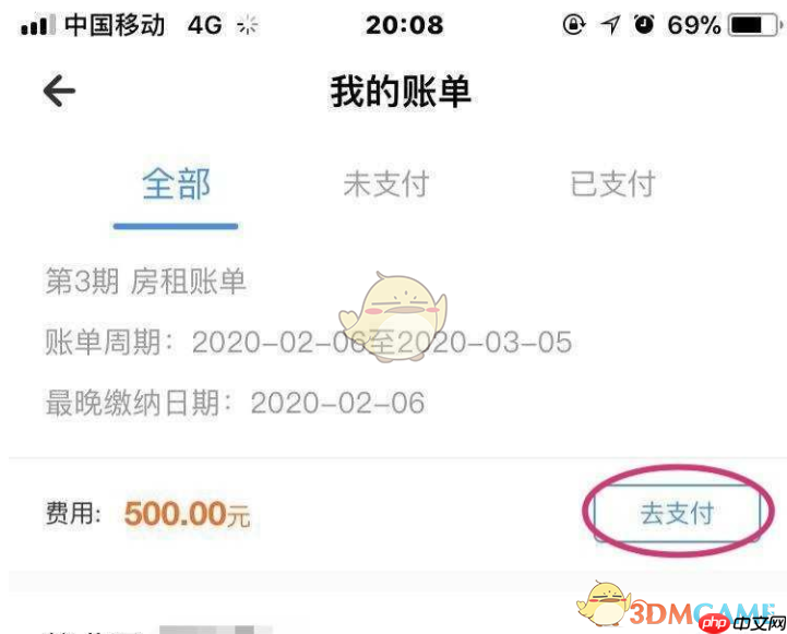 《ccb建融家园》交房租方法-第4张图片-佛山资讯网