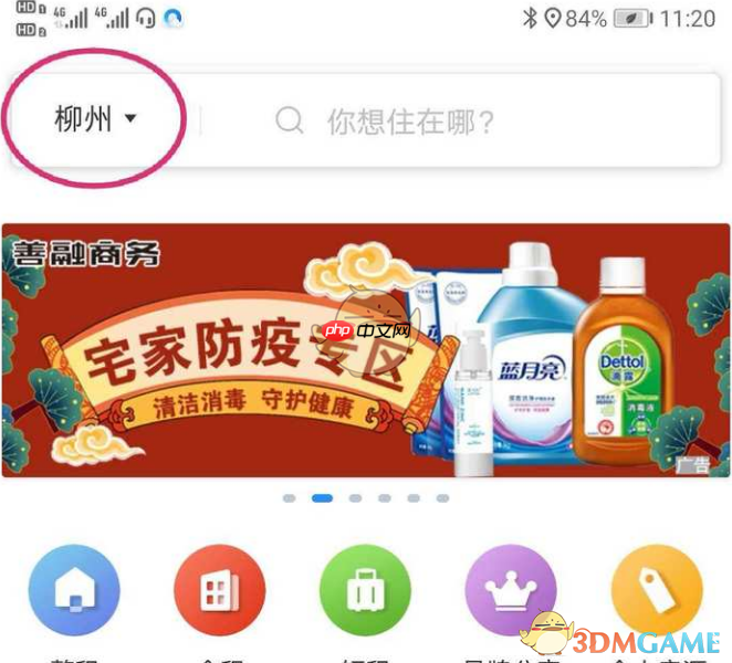 《ccb建融家园》交房租方法-第1张图片-佛山资讯网