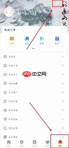 《游湖北》注销账户方法-第1张图片-佛山资讯网