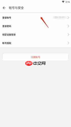 《助英台》更换手机号法-第2张图片-佛山资讯网