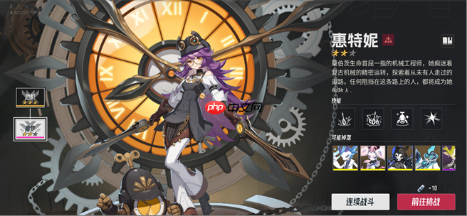 《伊瑟》凶影追缉惠特妮boss攻略-第1张图片-佛山资讯网