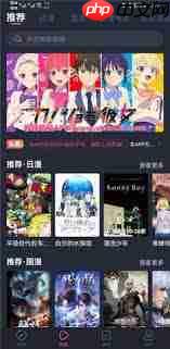 樱花动漫官方软件怎么下载-第1张图片-佛山资讯网