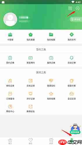 《健康中山》修改地址方法-第1张图片-佛山资讯网