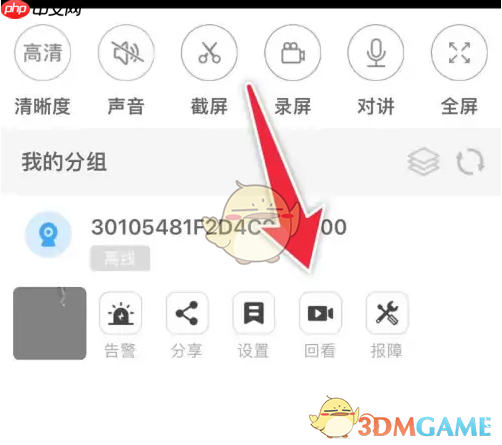 《i视》查看回放教程-第2张图片-佛山资讯网