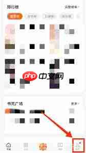 番茄免费小说如何开启夜间模式-第2张图片-佛山资讯网