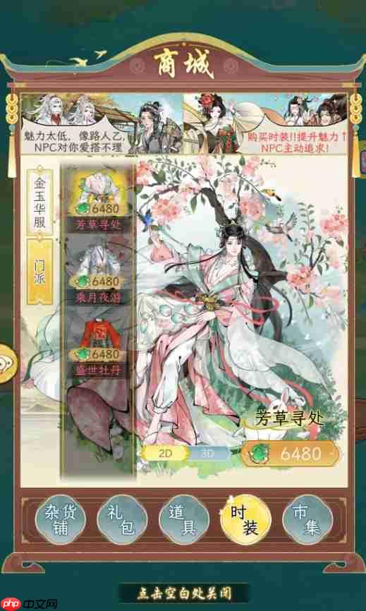 《华夏千秋》时装获取方法一览-第2张图片-佛山资讯网 《华夏千秋》时装获取方法一览-第2张图片-佛山资讯网
