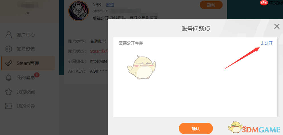 《c5game》公开库存方法-第1张图片-佛山资讯网 《c5game》公开库存方法-第1张图片-佛山资讯网