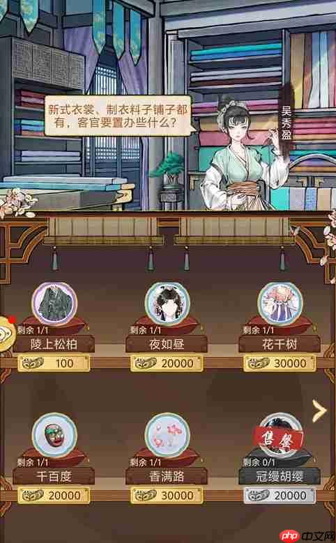 《华夏千秋》时装获取方法一览-第1张图片-佛山资讯网 《华夏千秋》时装获取方法一览-第1张图片-佛山资讯网