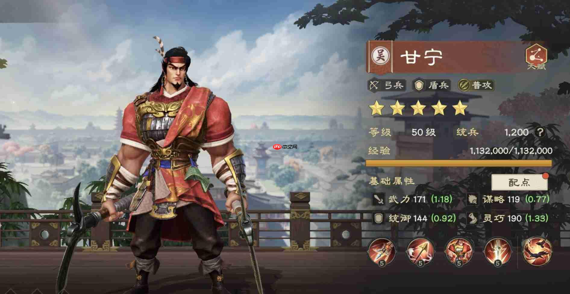 《偃武》甘宁综合测评及配队推荐-第1张图片-佛山资讯网 《偃武》甘宁综合测评及配队推荐-第1张图片-佛山资讯网