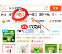 淘宝闪购店铺收藏位置在哪-第2张图片-佛山资讯网 淘宝闪购店铺收藏位置在哪-第2张图片-佛山资讯网