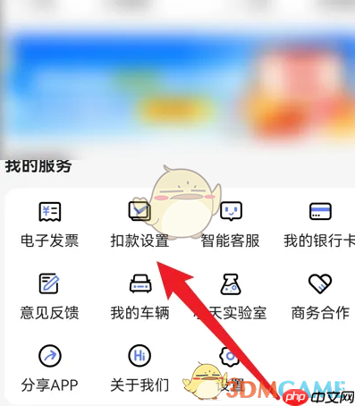 《天府通》设置微信支付方法-第2张图片-佛山资讯网