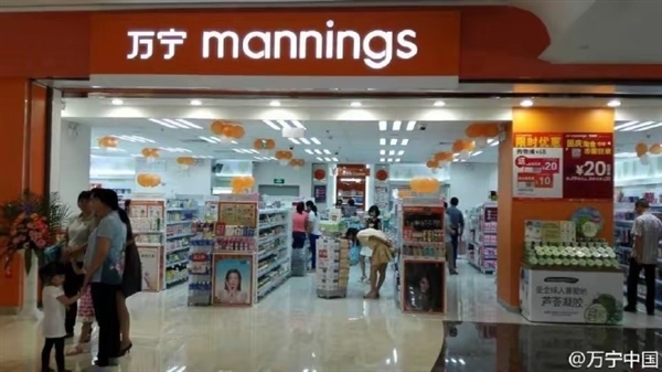 超120间分店!万宁宣布将关闭内地所有门店及线上商城-第3张图片-佛山资讯网 超120间分店!万宁宣布将关闭内地所有门店及线上商城-第3张图片-佛山资讯网