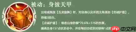 《三国志异闻录》廖化角色攻略-第2张图片-佛山资讯网