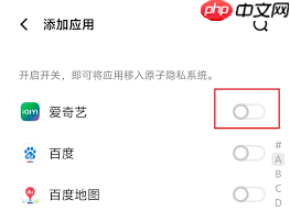 vivo手机如何隐藏应用软件不被发现-第2张图片-佛山资讯网