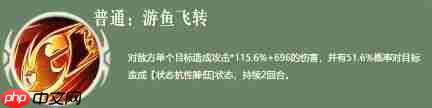 《三国志异闻录》廖化角色攻略-第3张图片-佛山资讯网