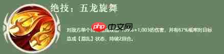 《三国志异闻录》廖化角色攻略-第1张图片-佛山资讯网