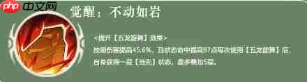 《三国志异闻录》廖化角色攻略-第4张图片-佛山资讯网